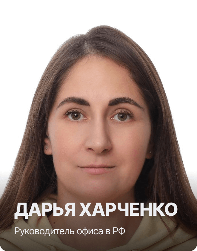 Сотрудник компании 1